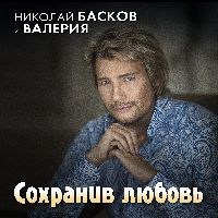 Несравненная