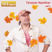 TEVAVOR KAMINER vol.7