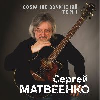 Собрание сочинений. Том 1