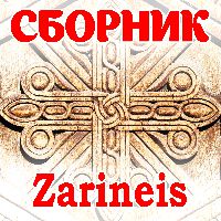 Zarineis