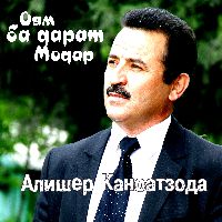 Оям ба дарат Модар