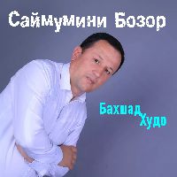 Бахшад Худо