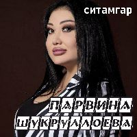 Ситамгар