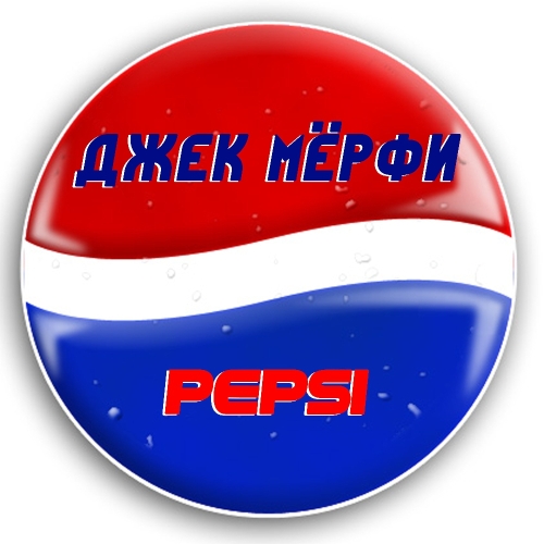 PEPSI