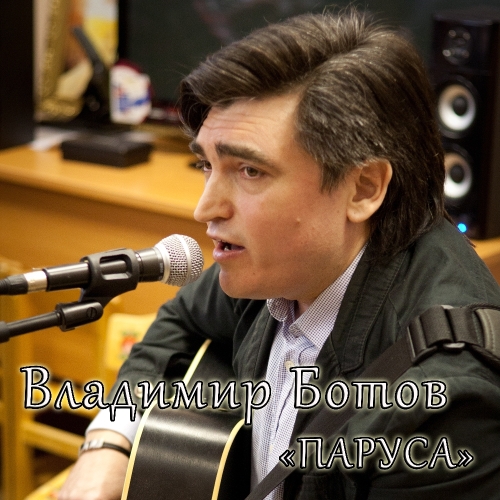 Паруса