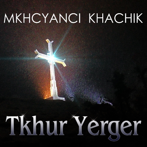 Tkhur Yerger