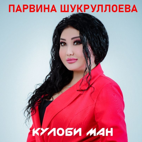 Кулоби ман