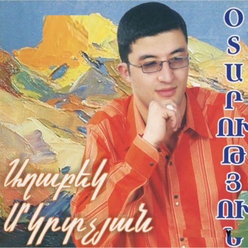 otarutyun